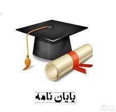 دفاع از پایان نامه کارشناسی ارشد در رشته شیمی فیزیک